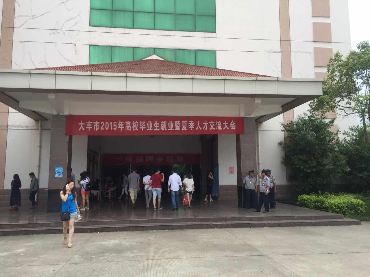 雷速体育比分_jrs直播吧体育_雷速体育客户端市2015年夏季人才交流大会在雷速体育比分_jrs直播吧体育_雷速体育客户端市高级中学食堂成功举办 雷速体育比分_jrs直播吧体育_雷速体育客户端市2015年夏季人才交流大会在雷速体育比分_jrs直播吧体育_雷速体育客户端市高级中学食堂成功举办