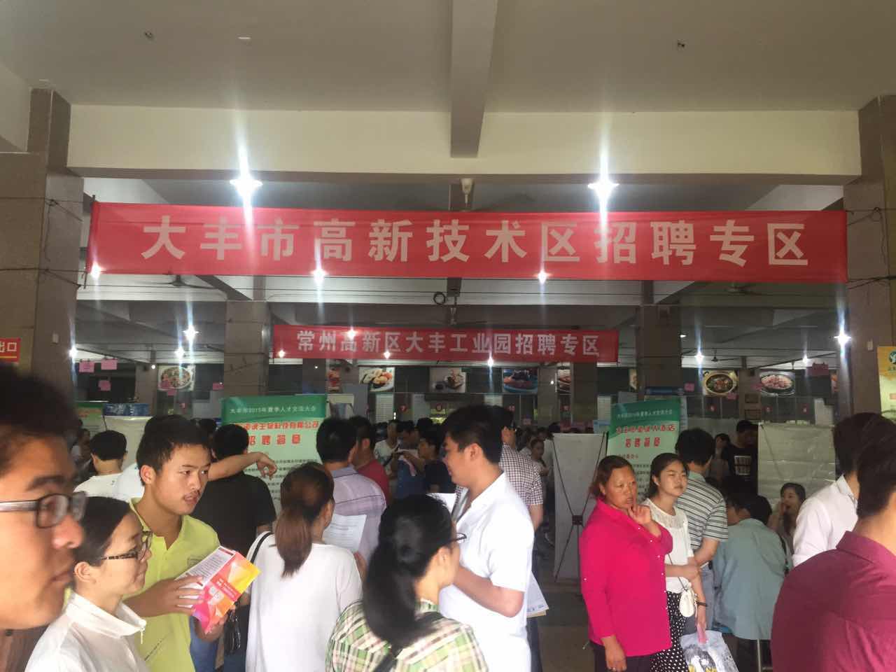 雷速体育比分_jrs直播吧体育_雷速体育客户端夏季人才交流大会 雷速体育比分_jrs直播吧体育_雷速体育客户端夏季人才交流大会