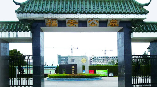 雷速体育比分_jrs直播吧体育_雷速体育客户端区福安公墓 雷速体育比分_jrs直播吧体育_雷速体育客户端区福安公墓