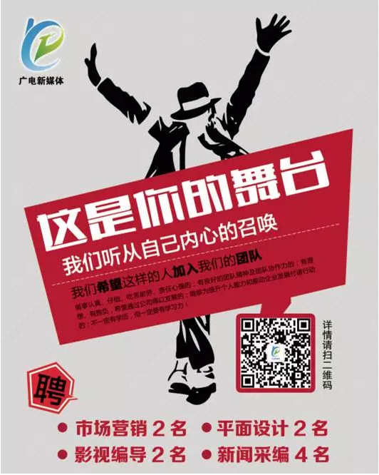 雷速体育比分_jrs直播吧体育_雷速体育客户端电视台新媒体中心招募暑期实习生2 雷速体育比分_jrs直播吧体育_雷速体育客户端电视台新媒体中心招募暑期实习生2